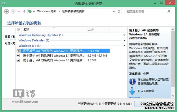 Win8.1 2014 Update汇总：关机按钮归来