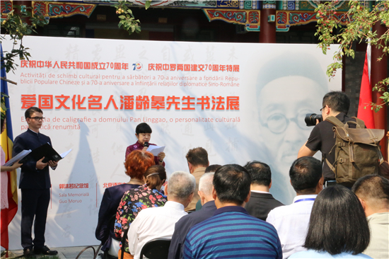 潘龄皋之孙潘奎出席爱国文化名人潘龄皋先生书法展开幕仪式